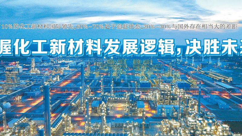 改性塑料批发价差背后，是三个被低估的隐性成本